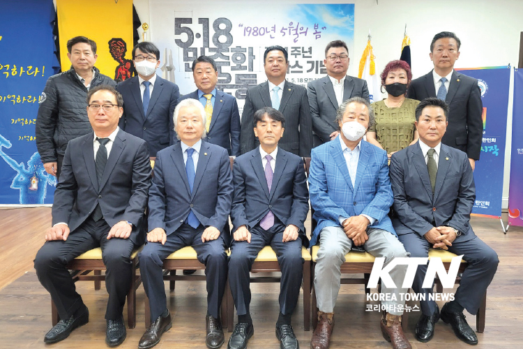 제 41주년 5.18 민주화 운동 기념식은 온,오프라인으로 동시에 열렸다.