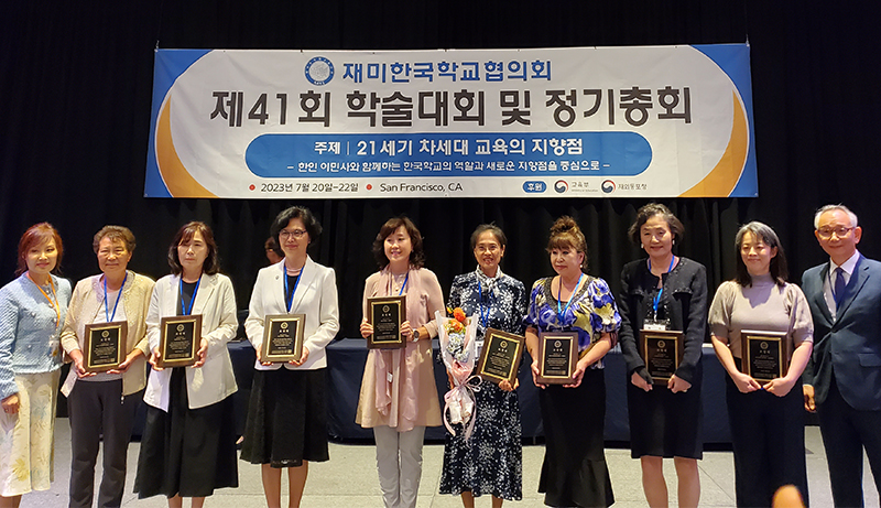 포트워스 한국학교 김미령 전 교장이 감사패와 표창패를 받았다. (우에서 3번째)