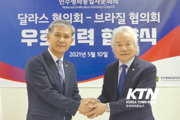 민주평통 달라스 협의회 유석찬 회장(우)과 브라질 협의회 김요준 회장(좌)이 협약을 체결했다.