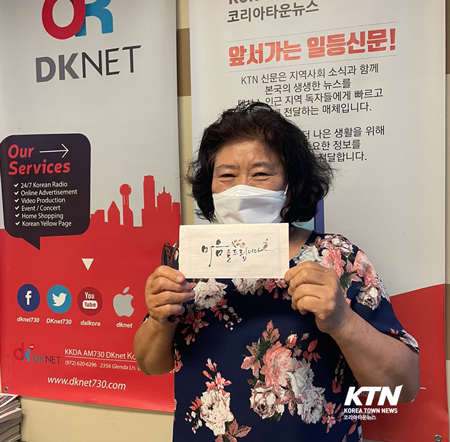 모싯잎떡과 함께 서포터즈 가입까지 한 희숙 디멜로 씨